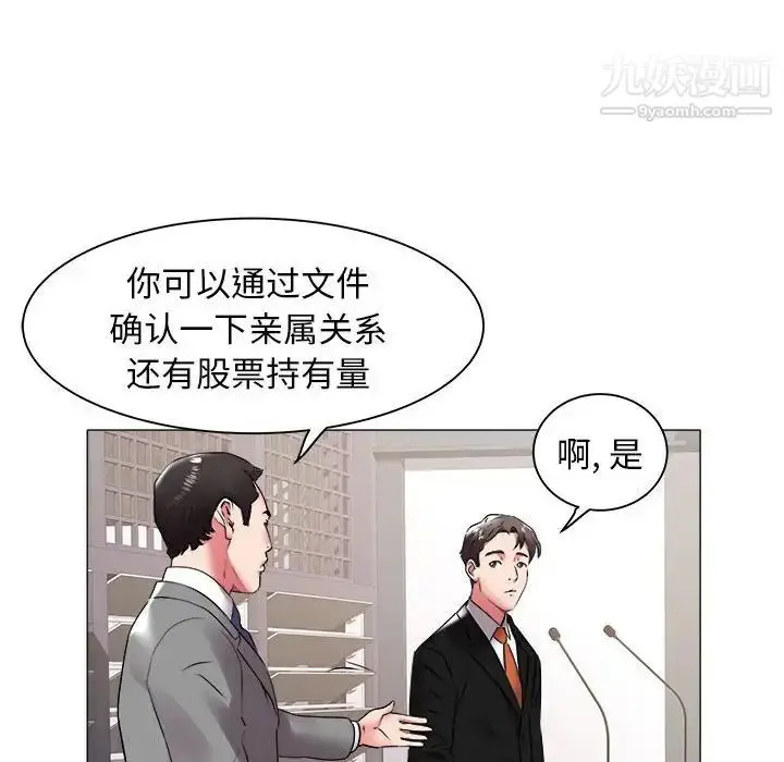 漫画《海女》第40话第81张图