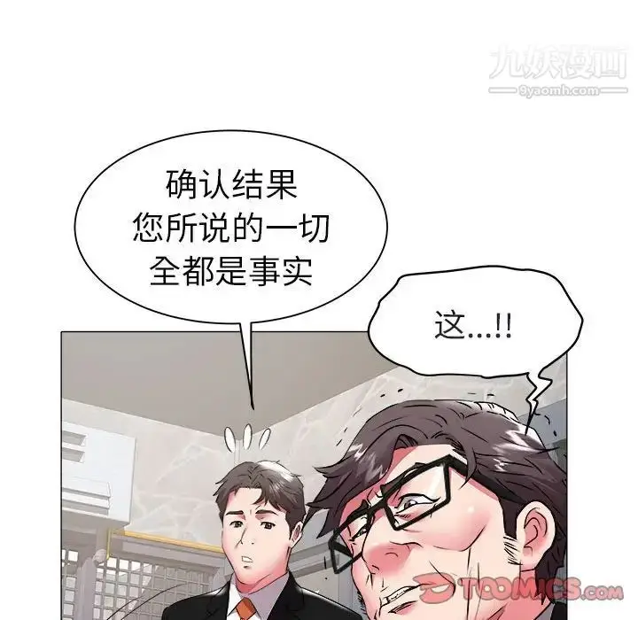 漫画《海女》第40话第86张图