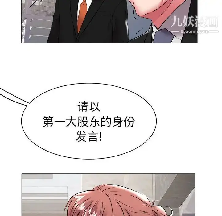漫画《海女》第40话第87张图