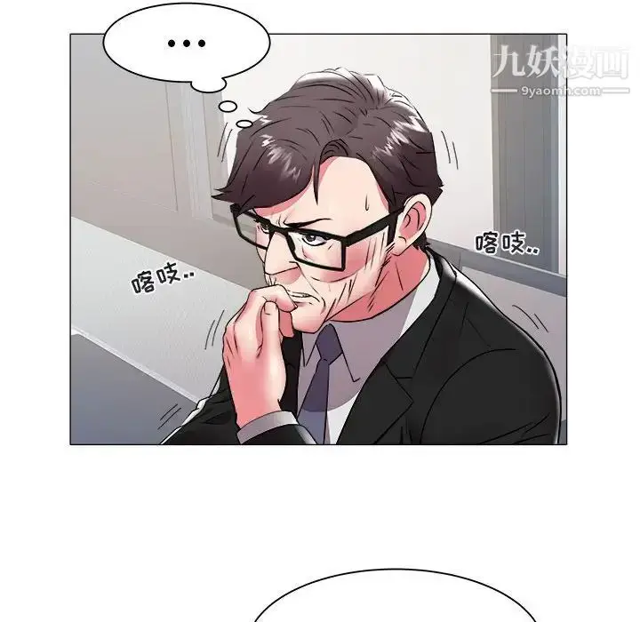 漫画《海女》第40话第91张图