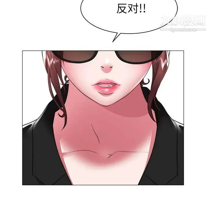 漫画《海女》第40话第92张图