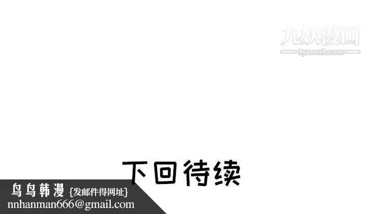 漫画《海女》第40话第93张图