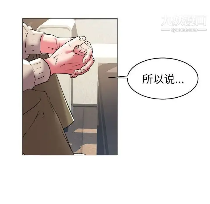 漫画《海女》第35话第15张图