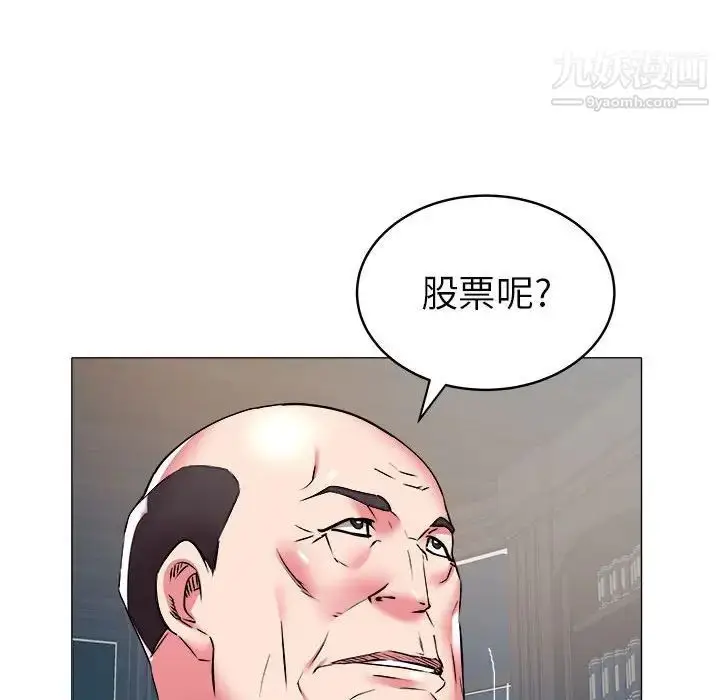 漫画《海女》第35话第17张图