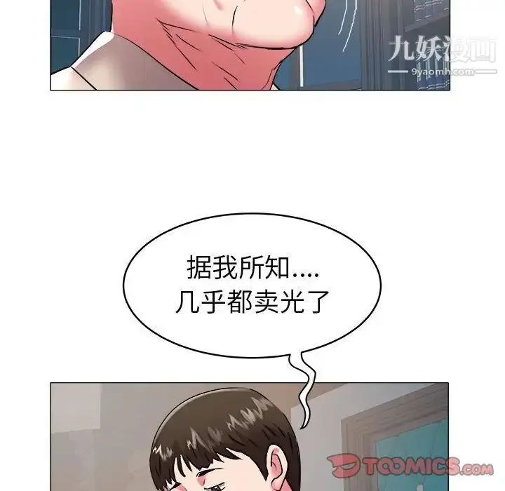 漫画《海女》第35话第18张图
