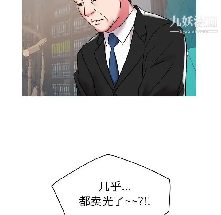 漫画《海女》第35话第19张图