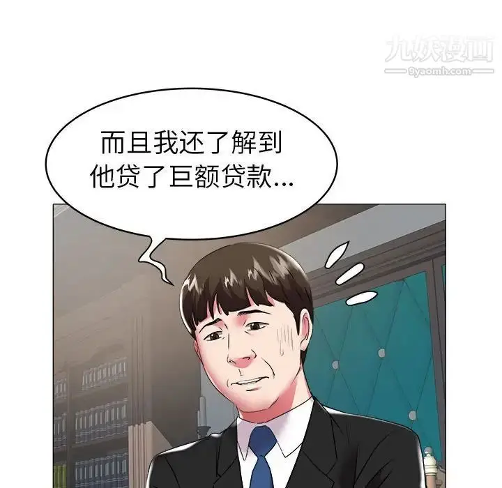 漫画《海女》第35话第21张图