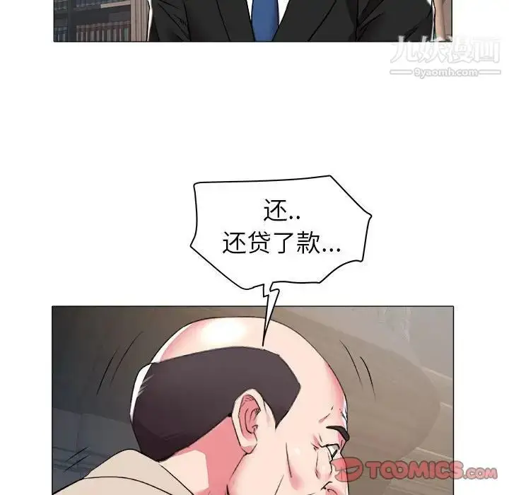 漫画《海女》第35话第22张图