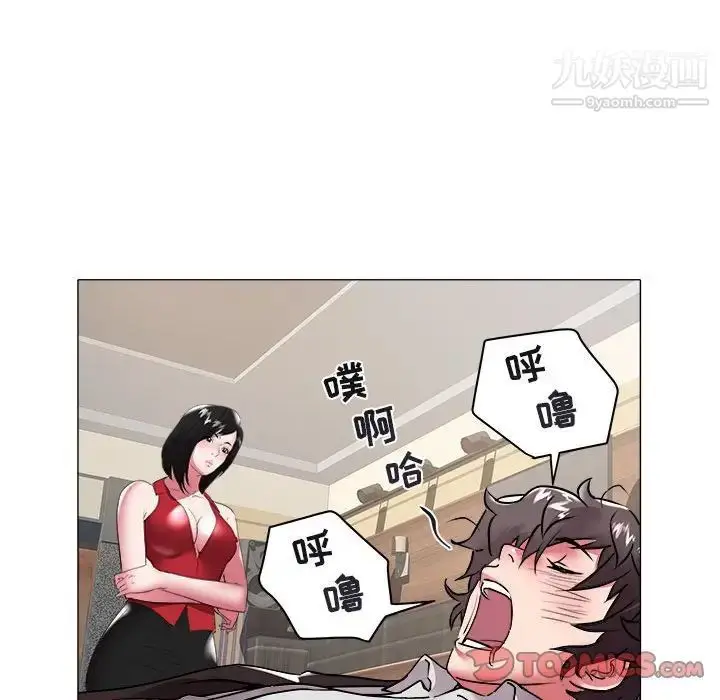 漫画《海女》第35话第26张图