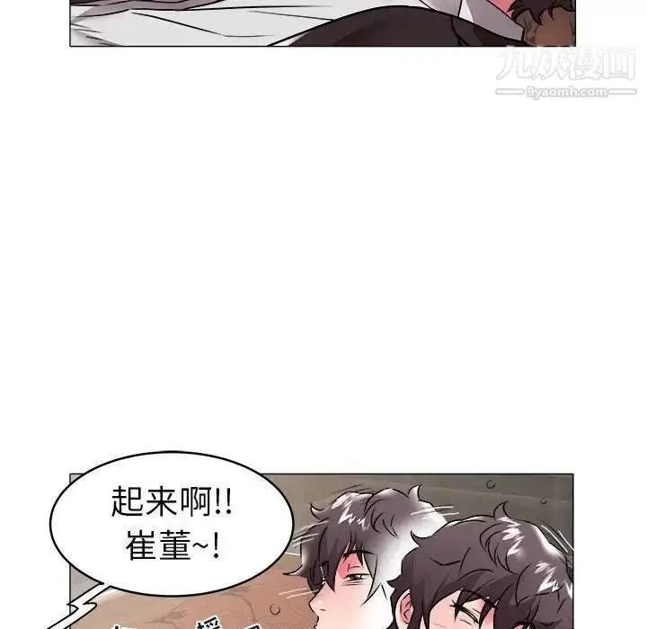 漫画《海女》第35话第27张图