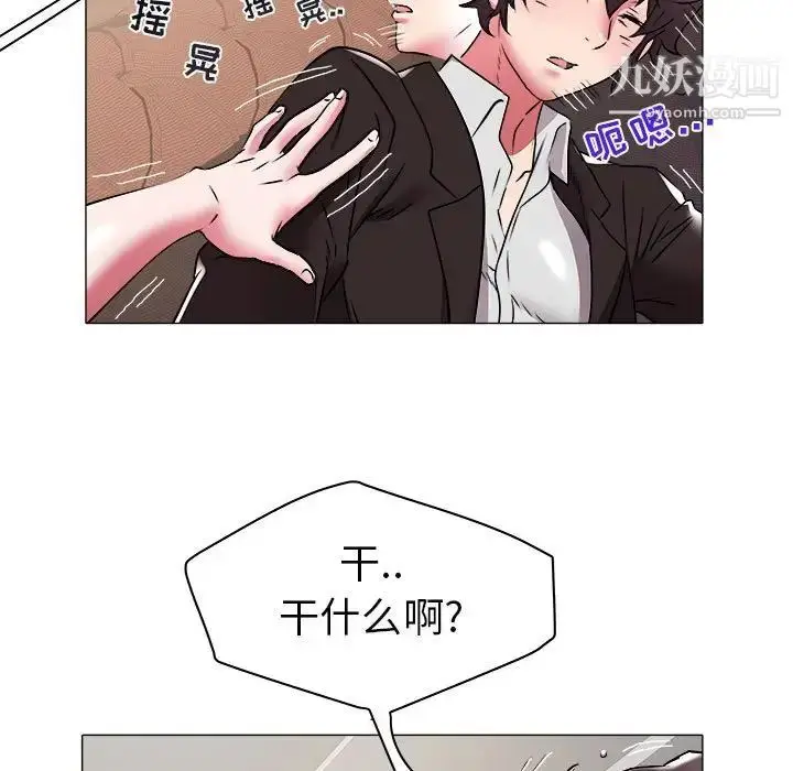 漫画《海女》第35话第28张图