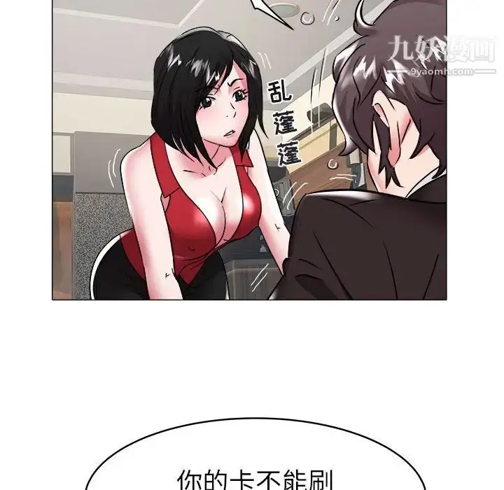 漫画《海女》第35话第29张图