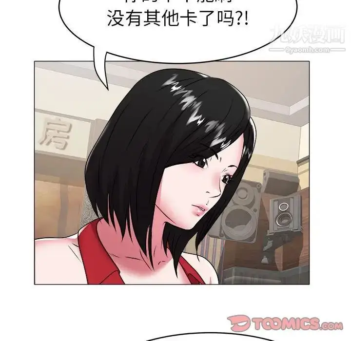 漫画《海女》第35话第30张图