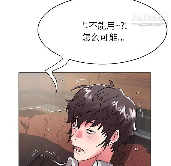 漫画《海女》第35话第31张图