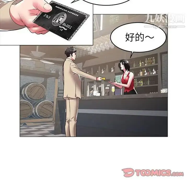 漫画《海女》第35话第34张图