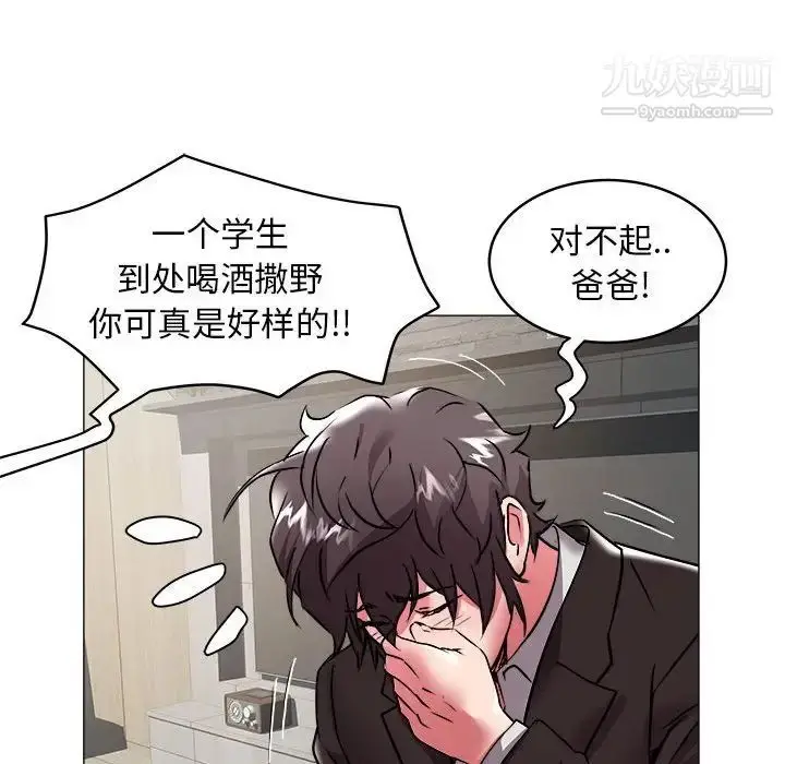漫画《海女》第35话第40张图