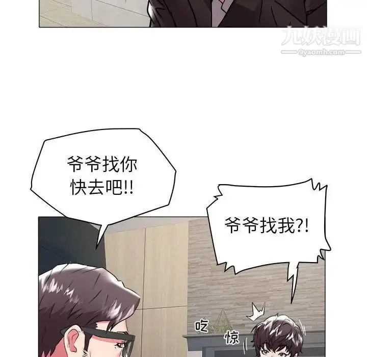 漫画《海女》第35话第41张图