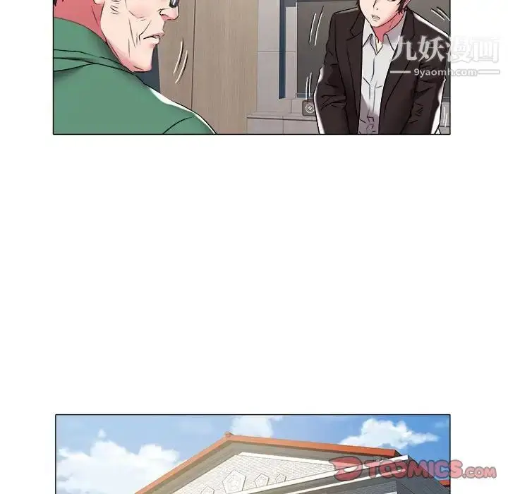 漫画《海女》第35话第42张图