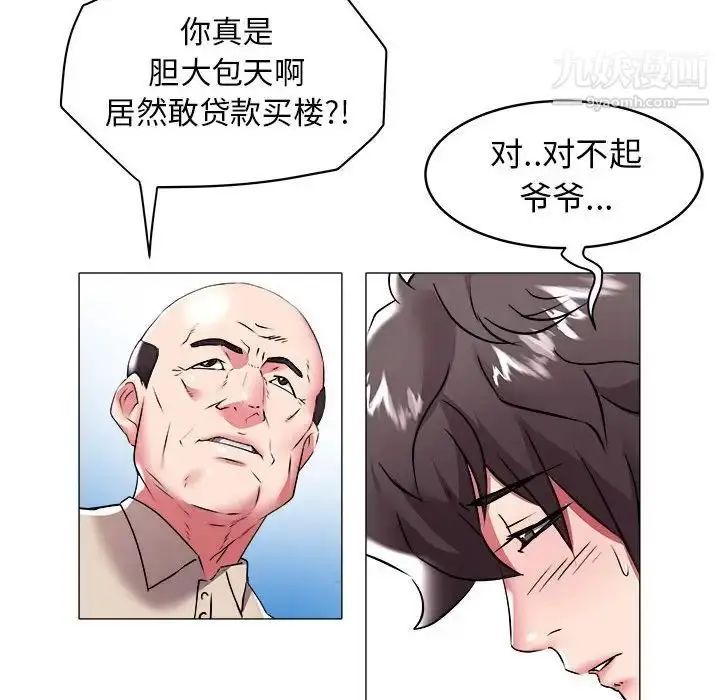 漫画《海女》第35话第45张图