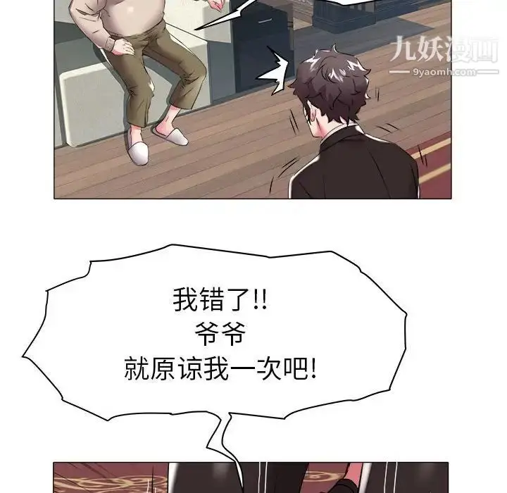 漫画《海女》第35话第47张图