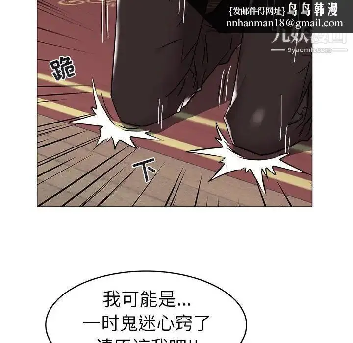 漫画《海女》第35话第48张图