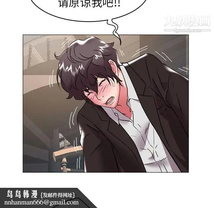 漫画《海女》第35话第49张图