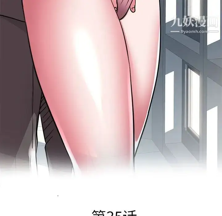 漫画《海女》第35话第5张图
