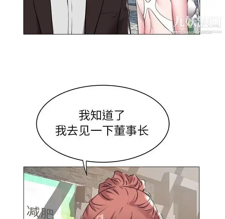 漫画《海女》第35话第56张图