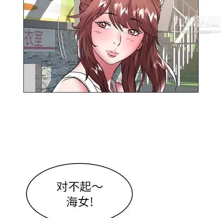 漫画《海女》第35话第57张图