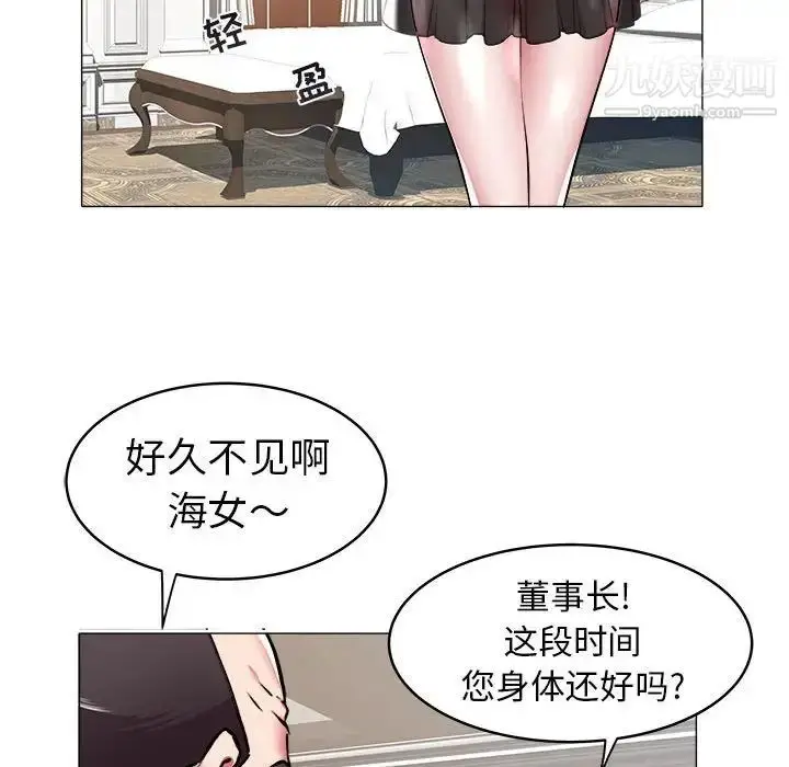 漫画《海女》第35话第61张图