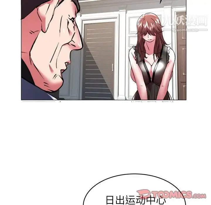 漫画《海女》第35话第62张图