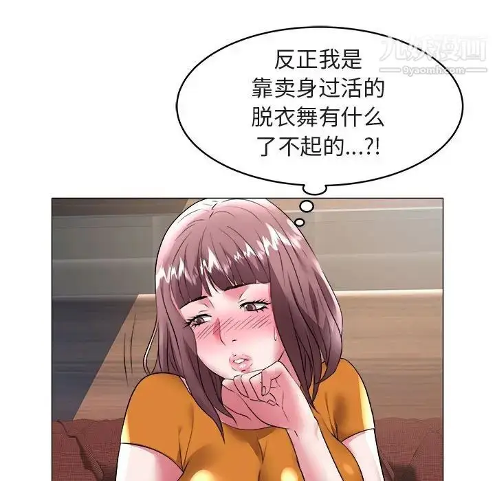 漫画《海女》第35话第7张图