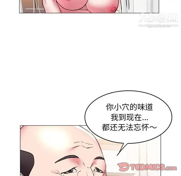漫画《海女》第35话第70张图