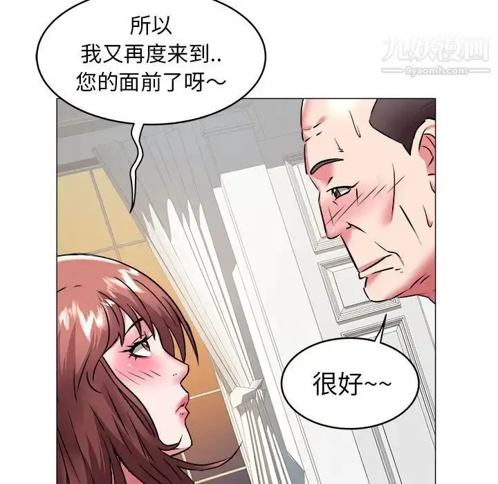 漫画《海女》第35话第75张图