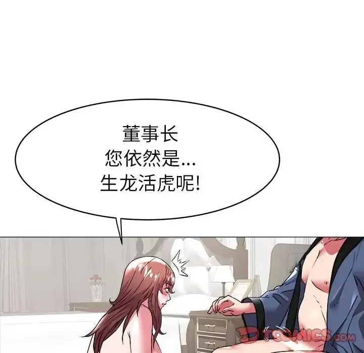 漫画《海女》第35话第78张图