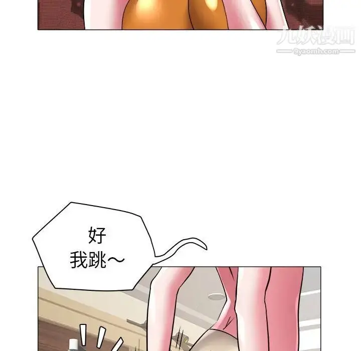 漫画《海女》第35话第8张图