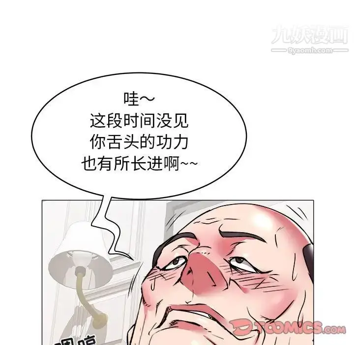 漫画《海女》第35话第82张图