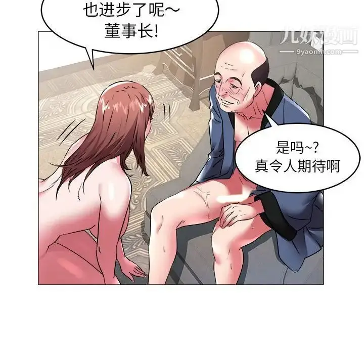 漫画《海女》第35话第85张图