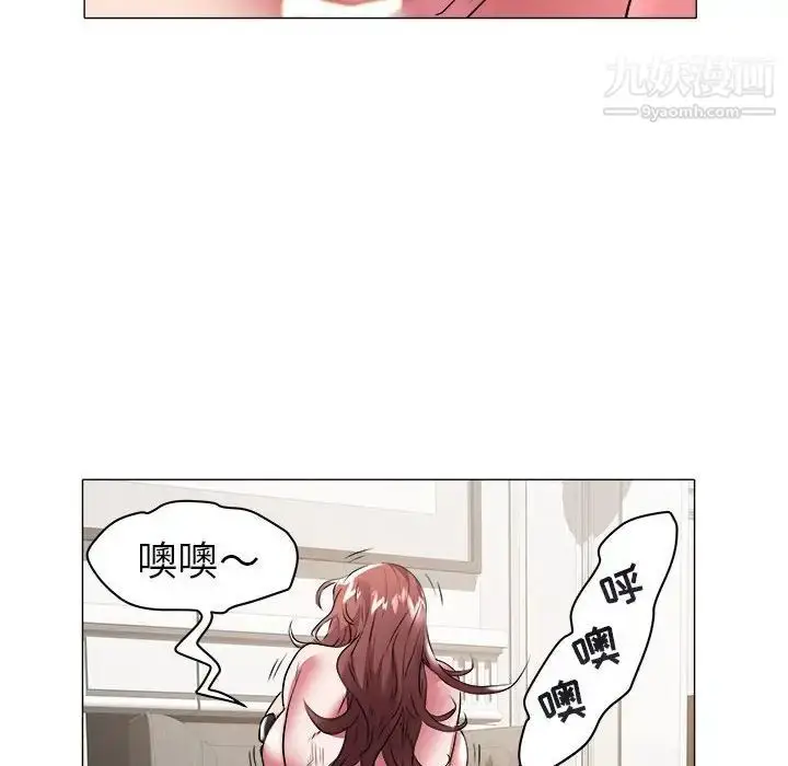 漫画《海女》第35话第87张图