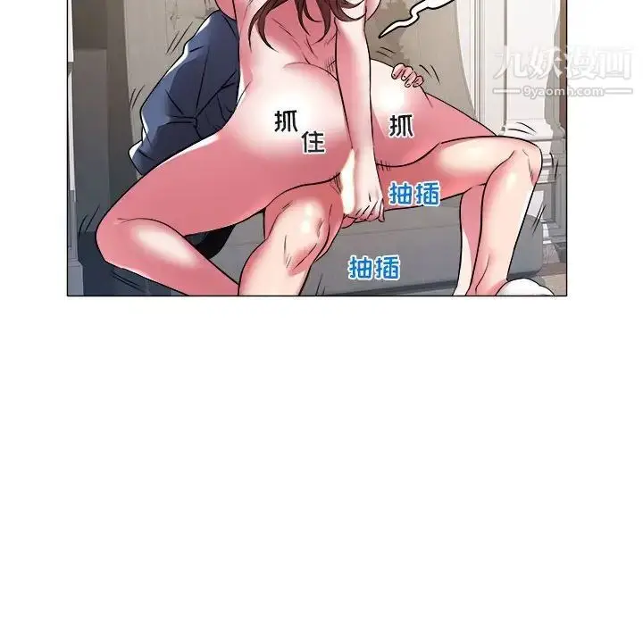 漫画《海女》第35话第88张图