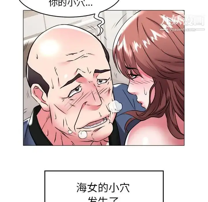 漫画《海女》第35话第91张图