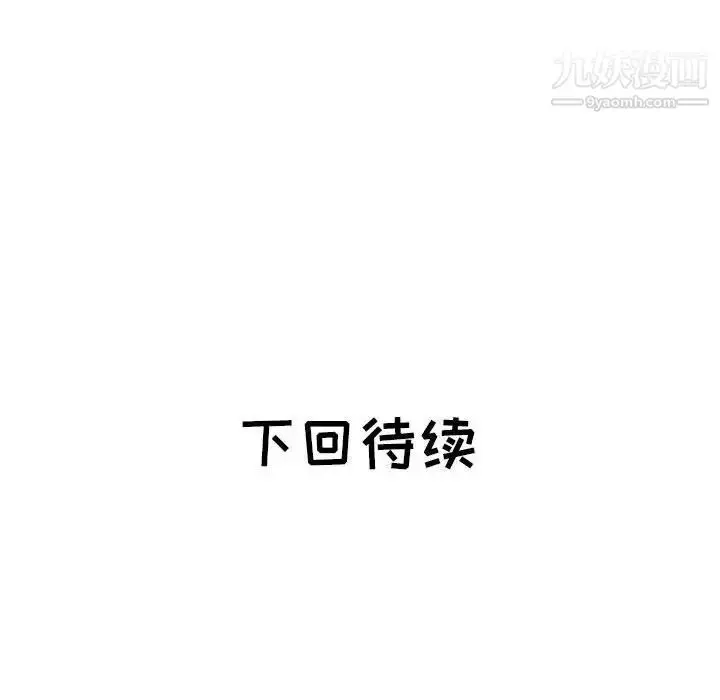 漫画《海女》第35话第93张图