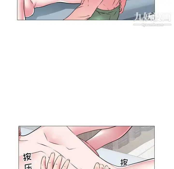漫画《海女》第44话第13张图