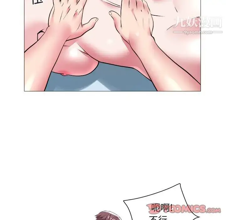 漫画《海女》第44话第14张图