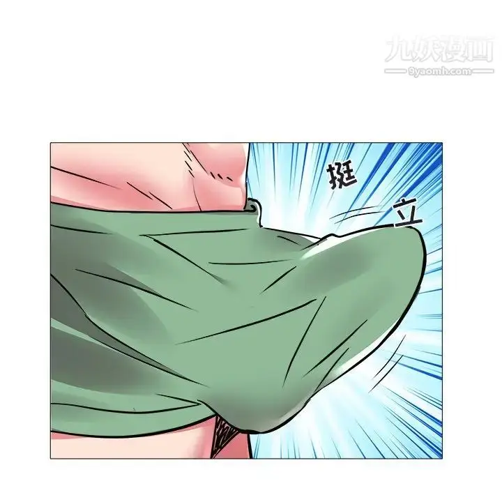 漫画《海女》第44话第16张图