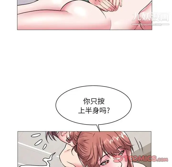 漫画《海女》第44话第18张图