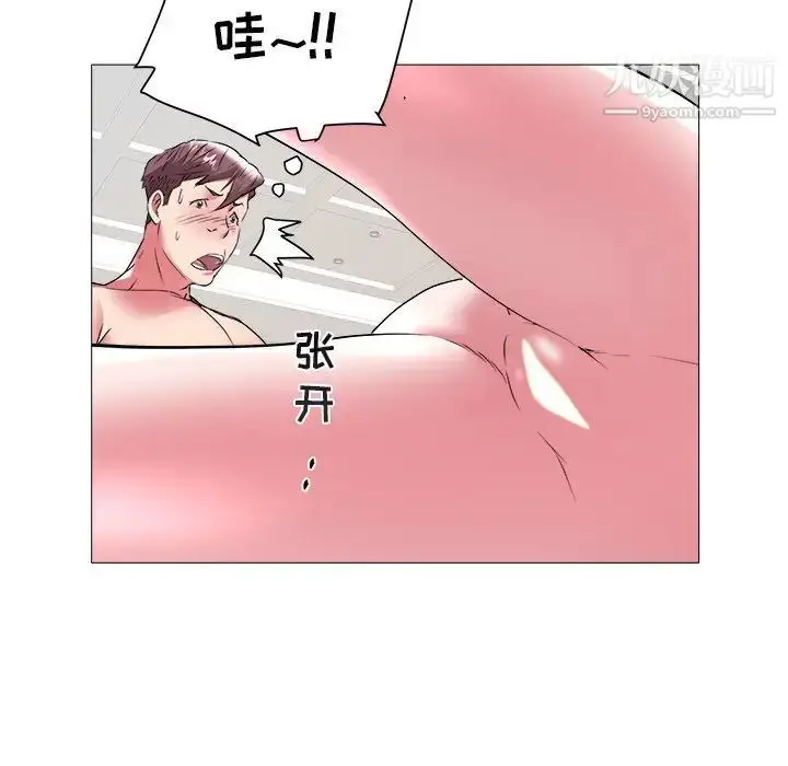 漫画《海女》第44话第20张图