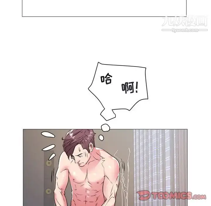 漫画《海女》第44话第22张图