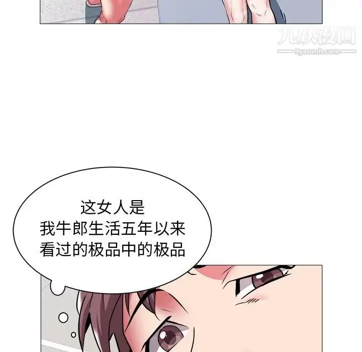 漫画《海女》第44话第27张图