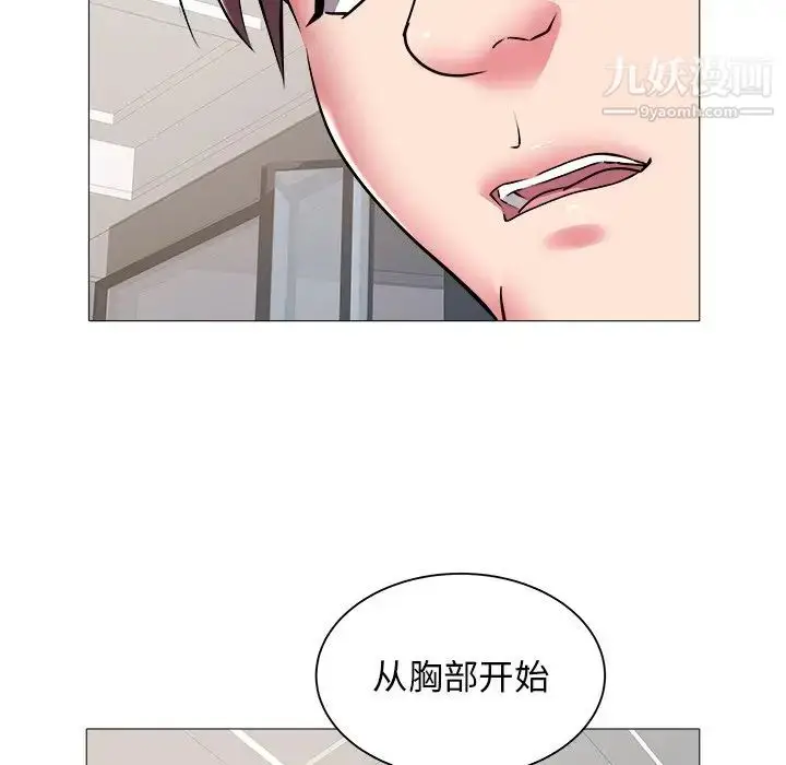 漫画《海女》第44话第28张图